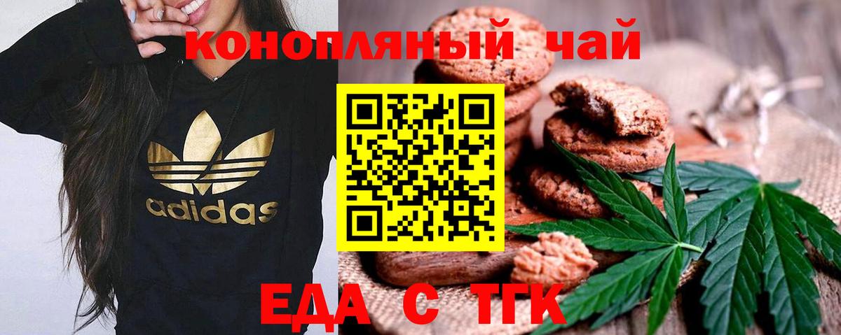 Cannafood марихуана  Вход с VPN  Печора 