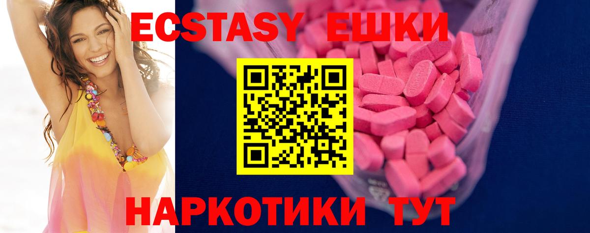 ЭКСТАЗИ 250 мг  Ecstasy Philipp Plein  Печора  Вход с VPN 