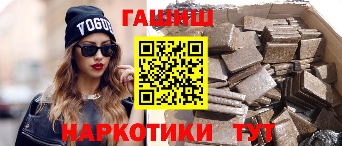 ГАШИШ hashish  Вход с VPN  цены наркотик  ГАШИШ VHQ  Печора 
