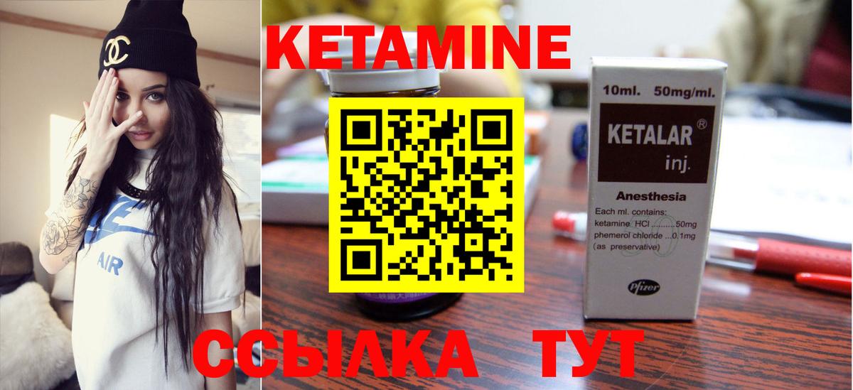 Кетамин ketamine Печора