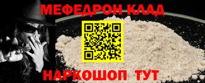 мефедрон Новодвинск