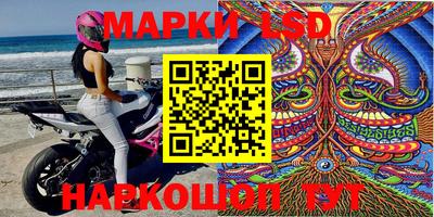 марки lsd Обнинск