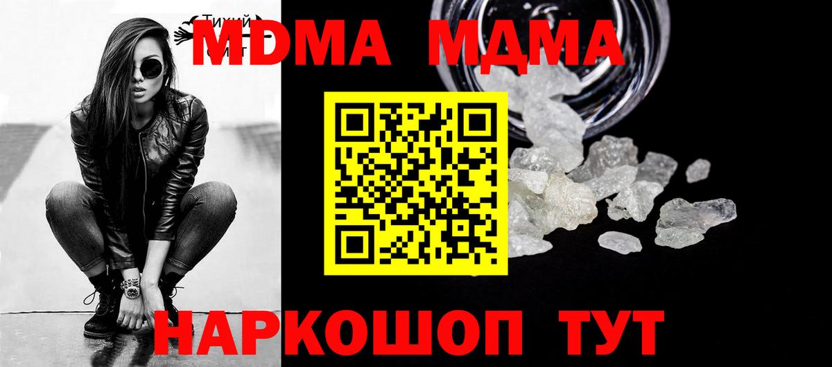 MDMA Molly  Вход с VPN  МДМА  MDMA Molly  Печора 
