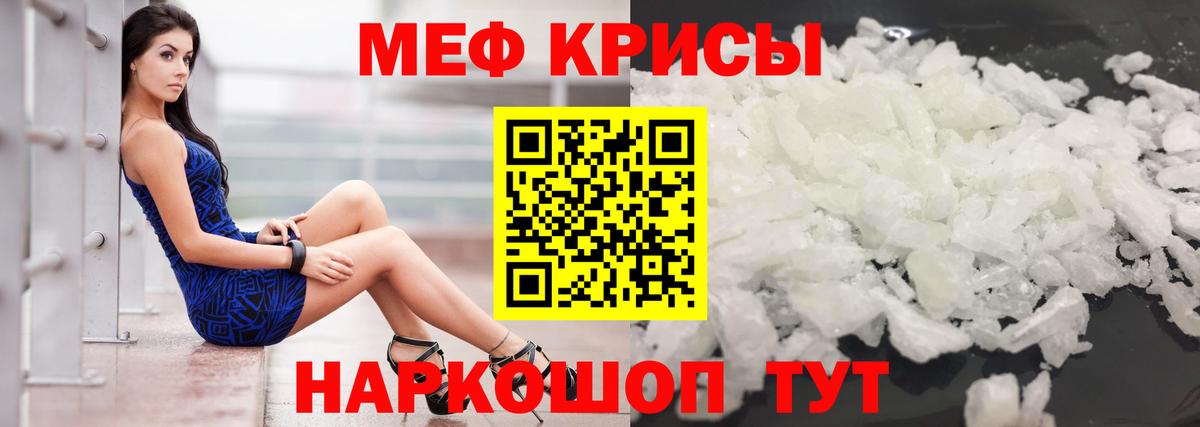 Меф 4 MMC  МЯУ-МЯУ  Меф  Вход с VPN  Печора 