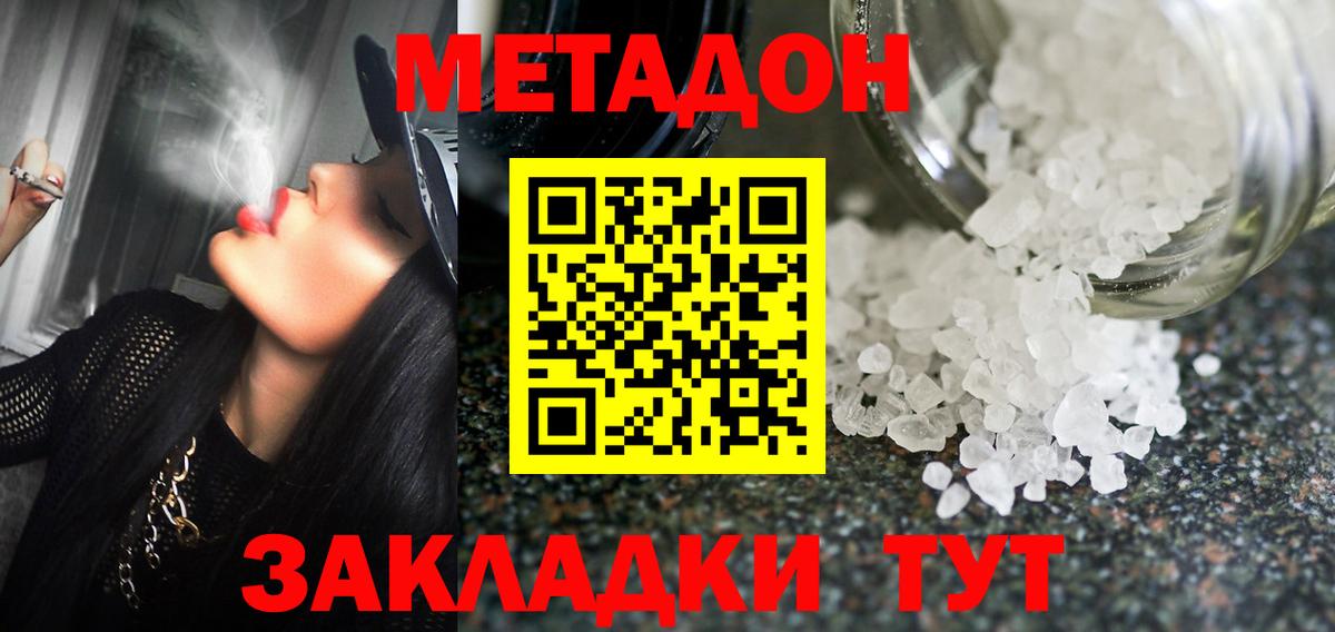 Печора  Метадон кристалл  Вход с VPN  Метадон мёд 