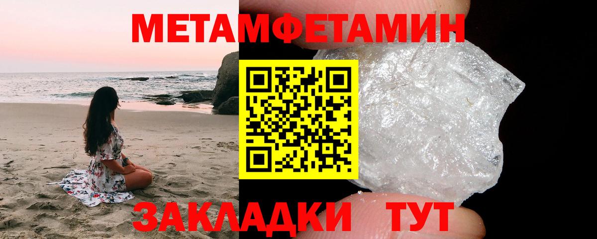МЕТАМФЕТАМИН винт  МЕТАМФЕТАМИН винт  Вход с VPN  Печора 
